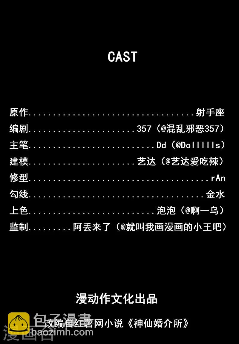 第14话 共室居14