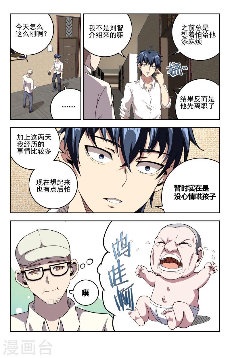 第24话 女掌柜5