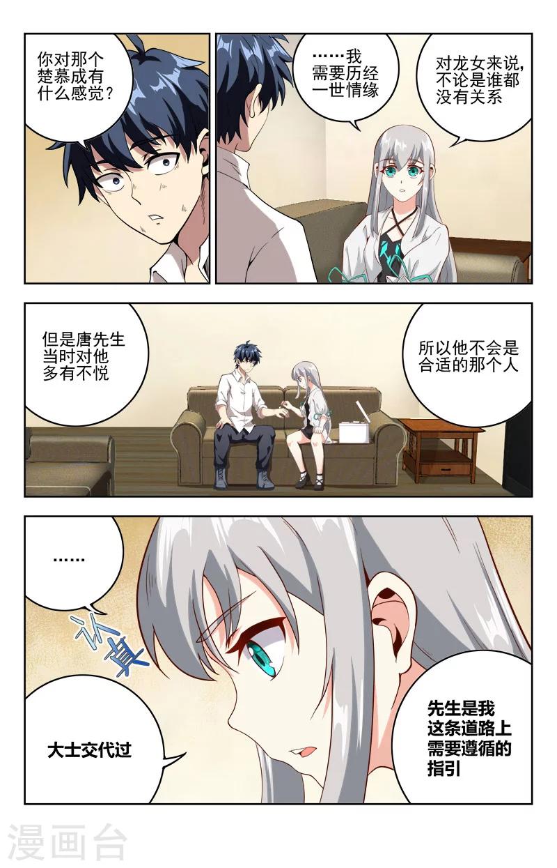 第22话 路漫漫10