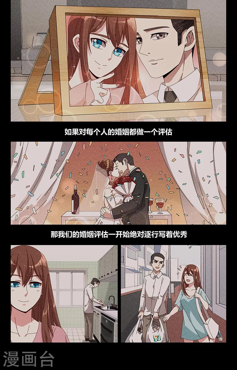 第4话 木子巷6