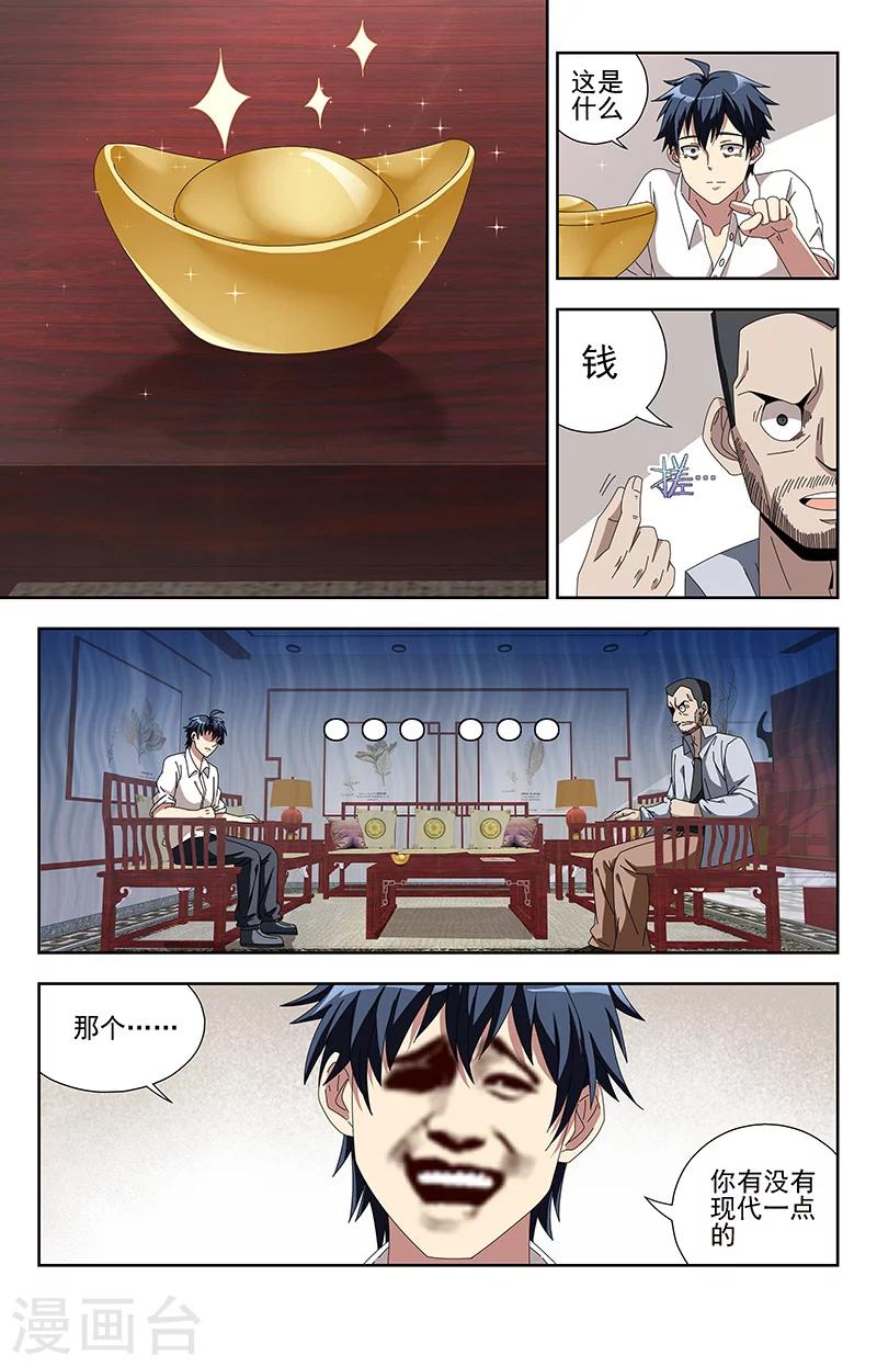 第5话 一锭金8