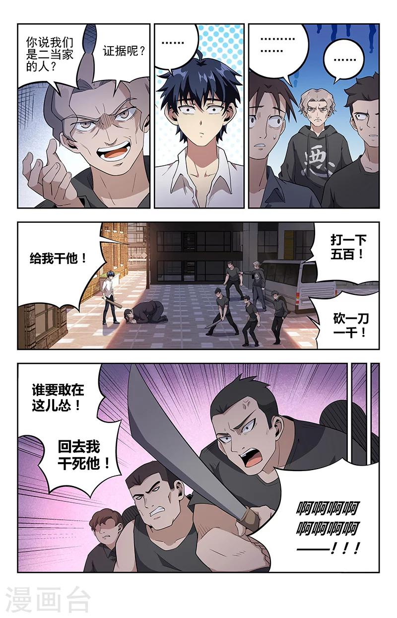 第16话 寡敌众16