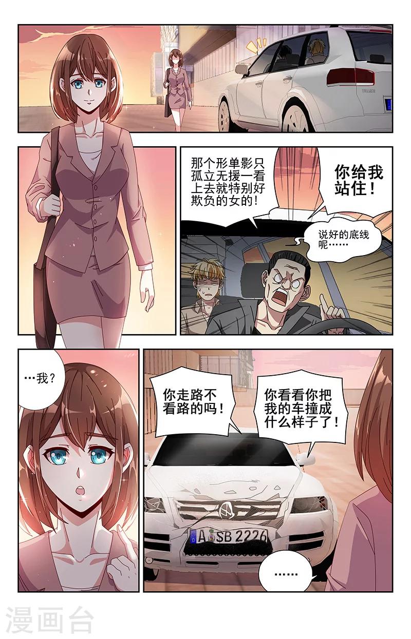 第3话 路不平5