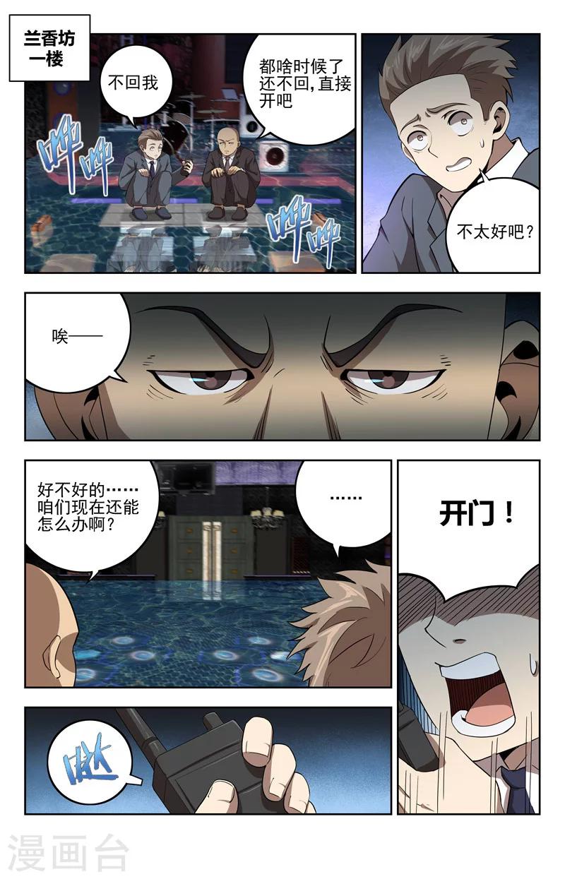 第20话 苦命人13