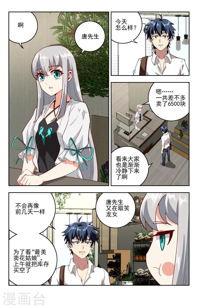 第24话 女掌柜7