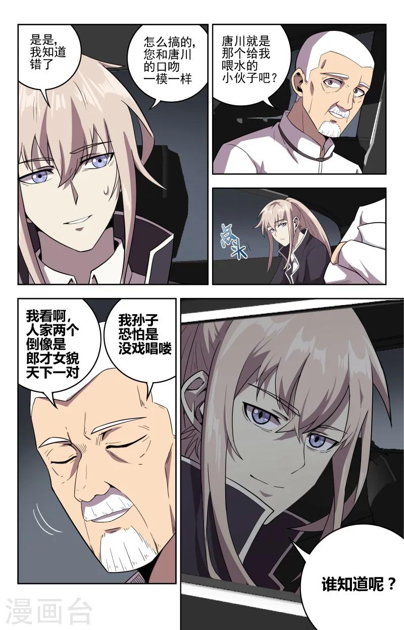 第26话 杯莫停9