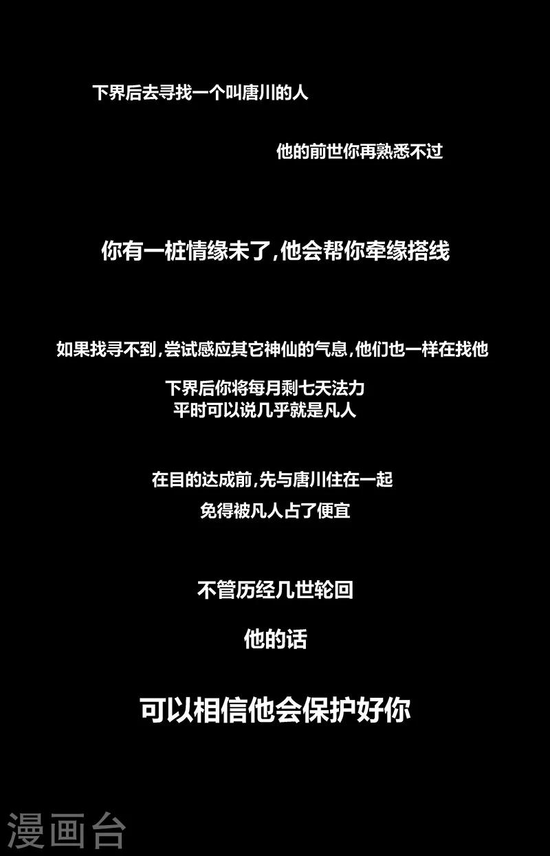 第15话 观世音13