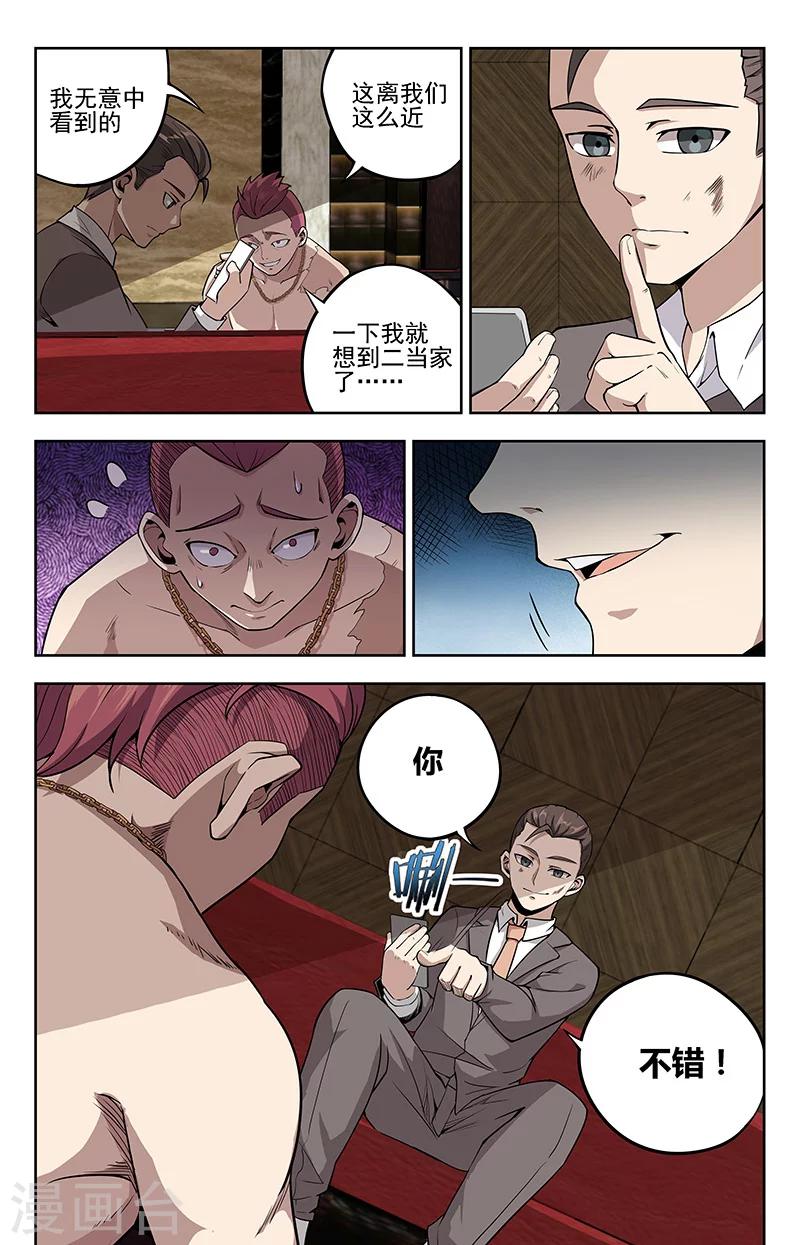 第14话 共室居10