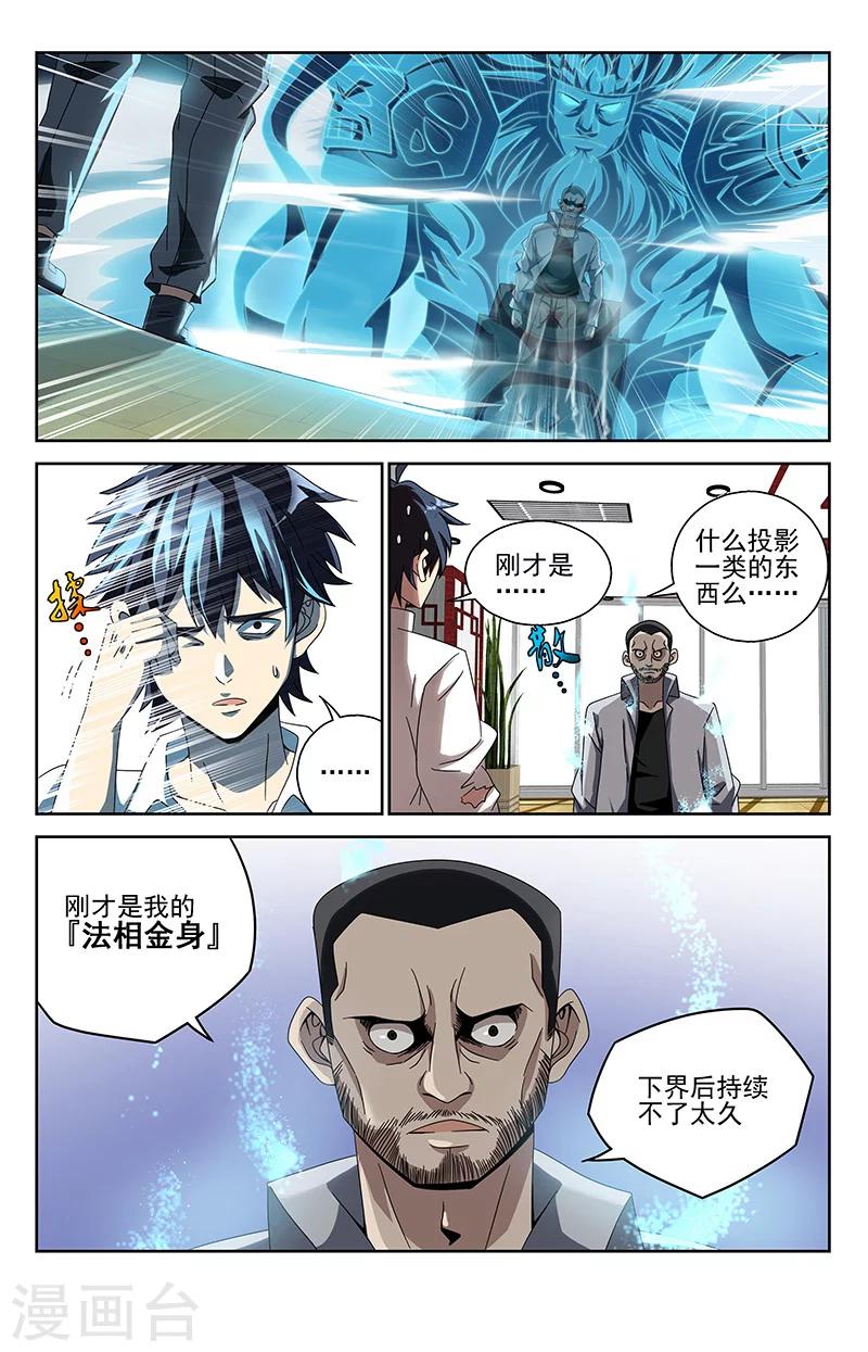 第2话 问谁讨1