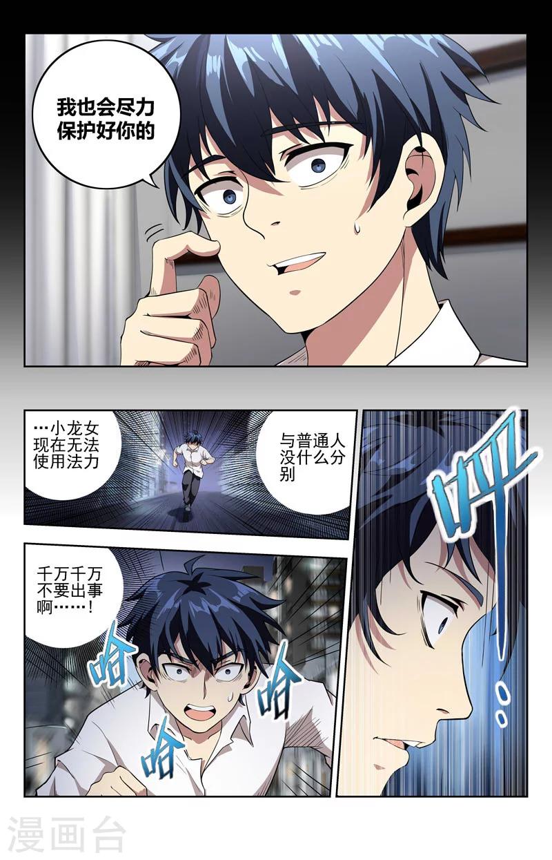 第17话 兰香坊14