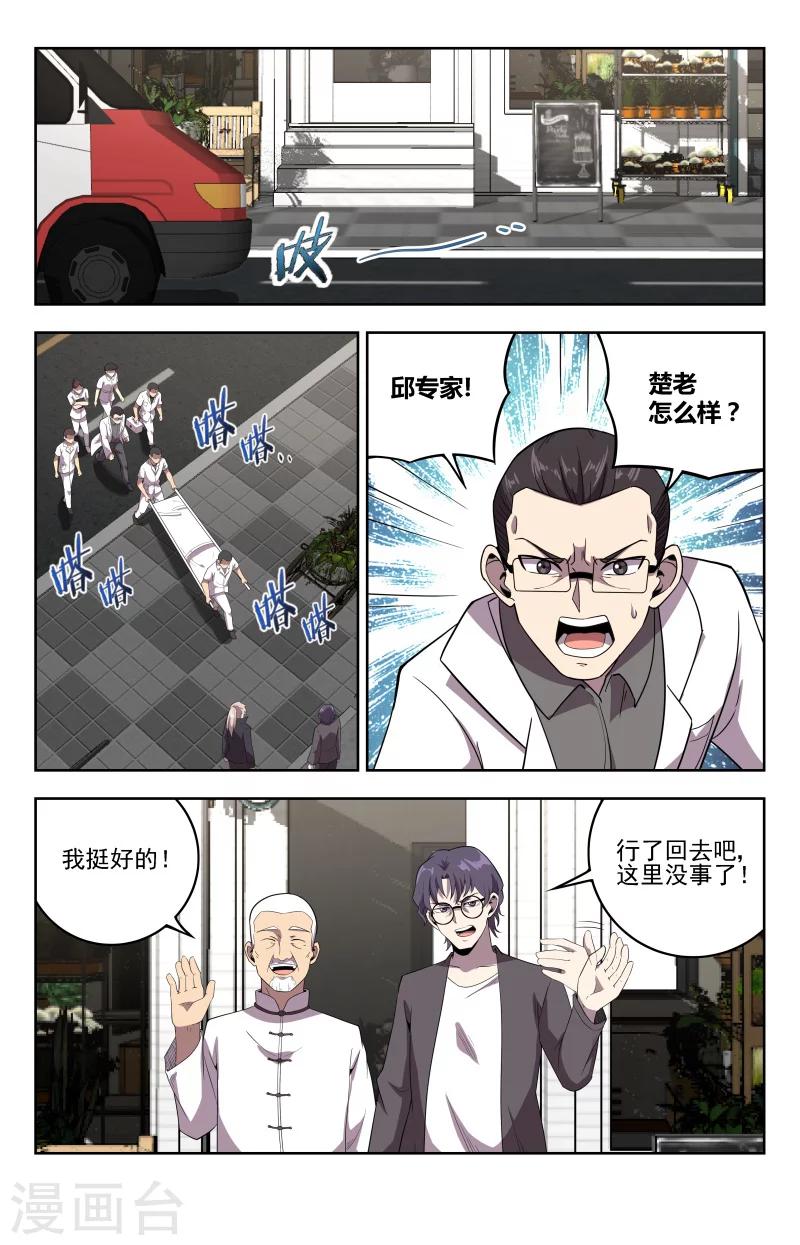 第26话 杯莫停4