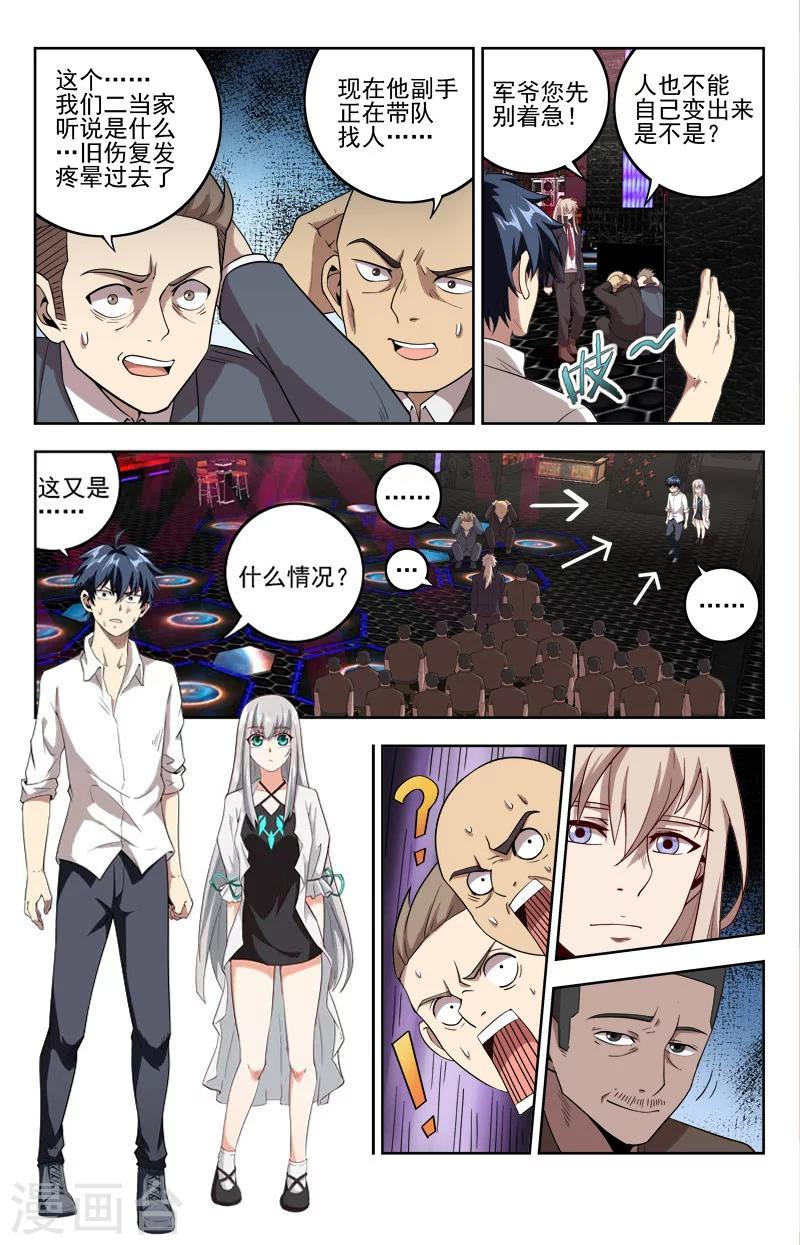 第21话 出虎穴3