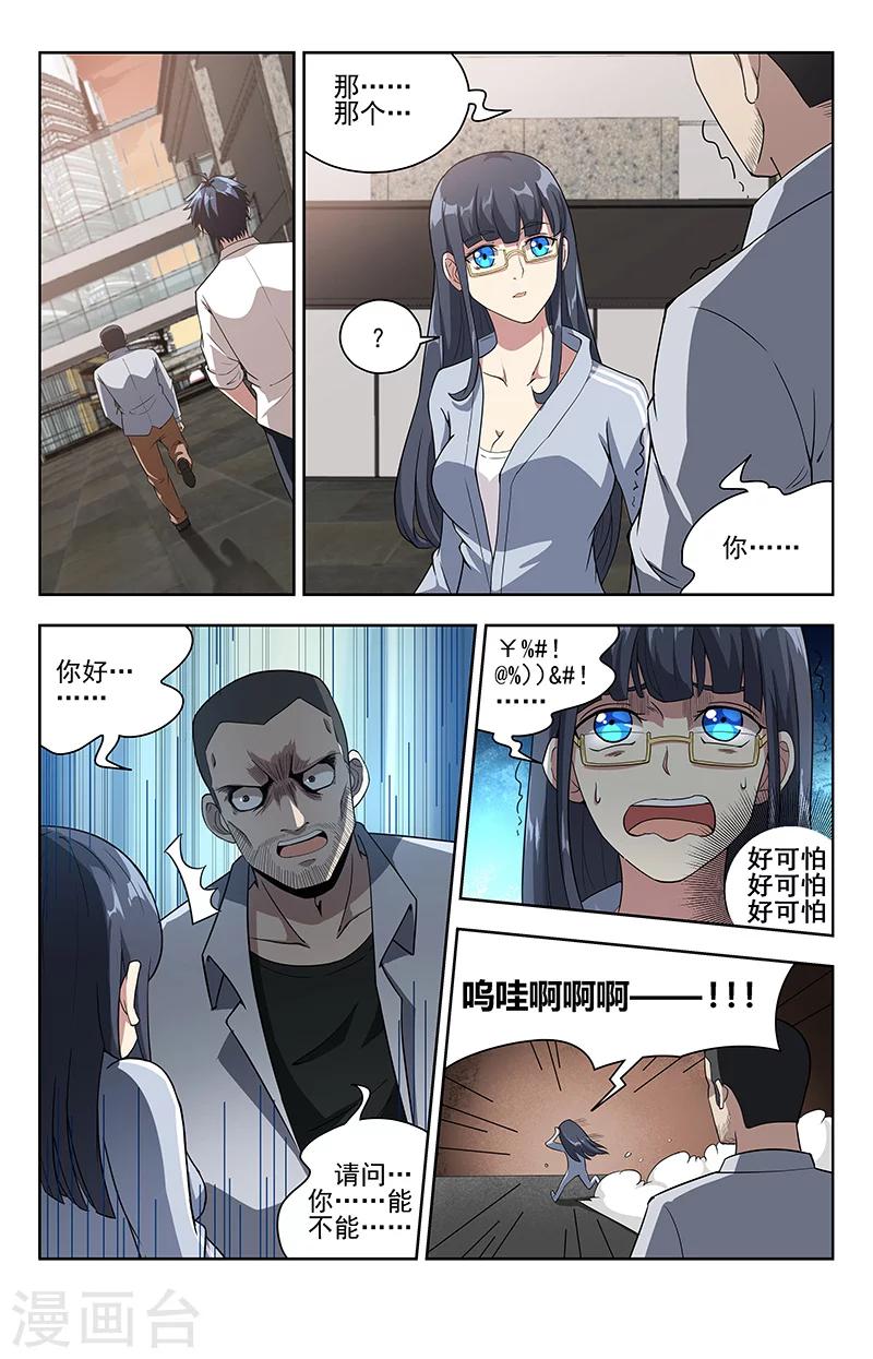 第11话 危几见7