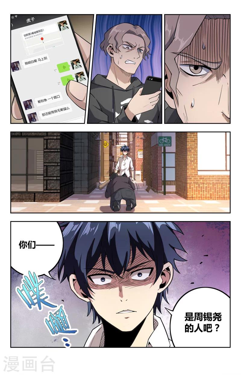第16话 寡敌众15