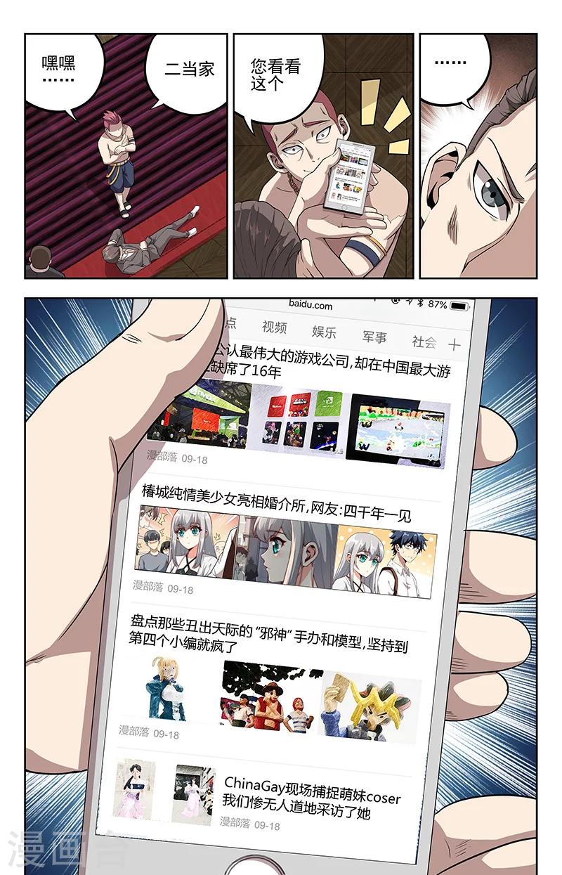 第14话 共室居9