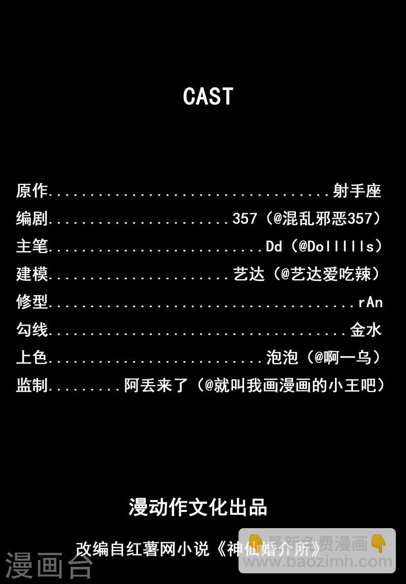 第25话 水之精10