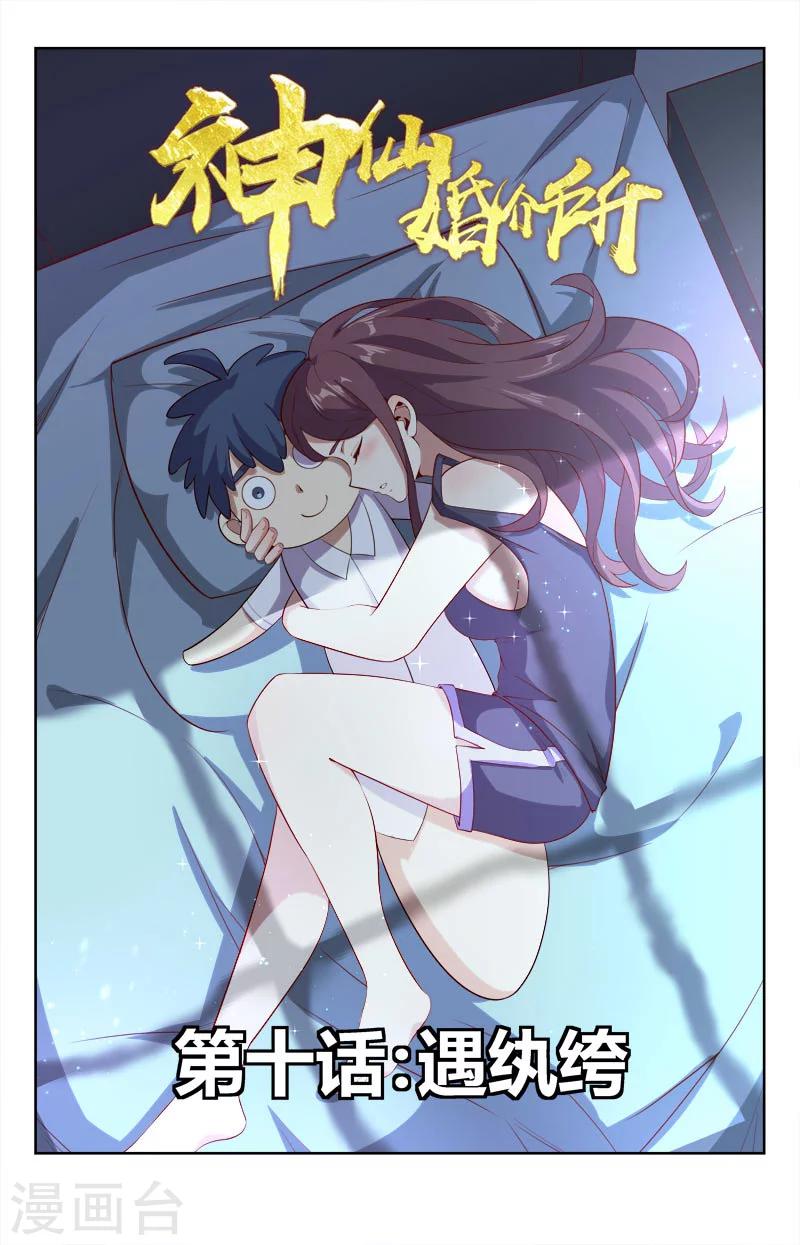 第10话 遇纨绔0