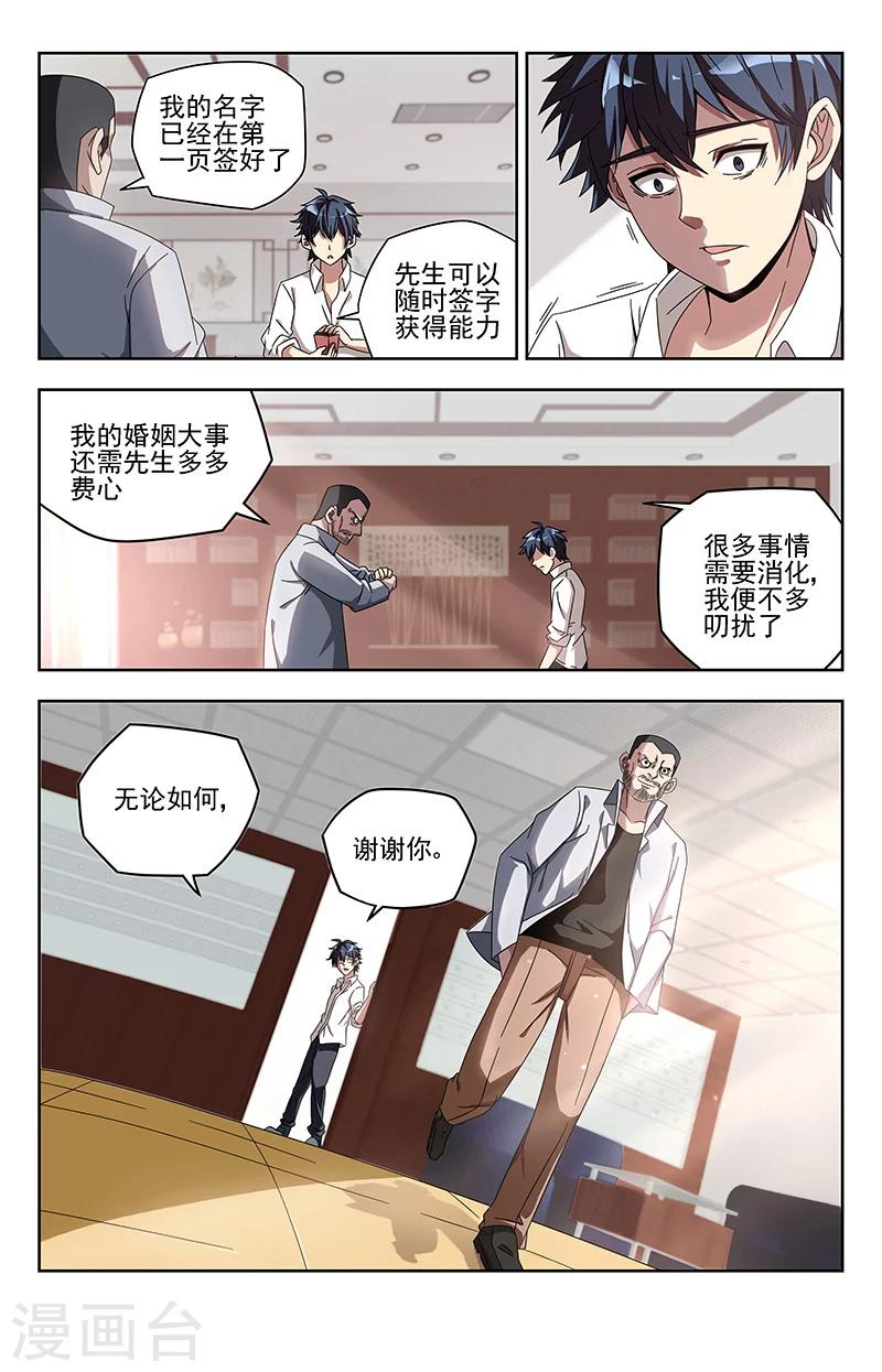 第2话 问谁讨12