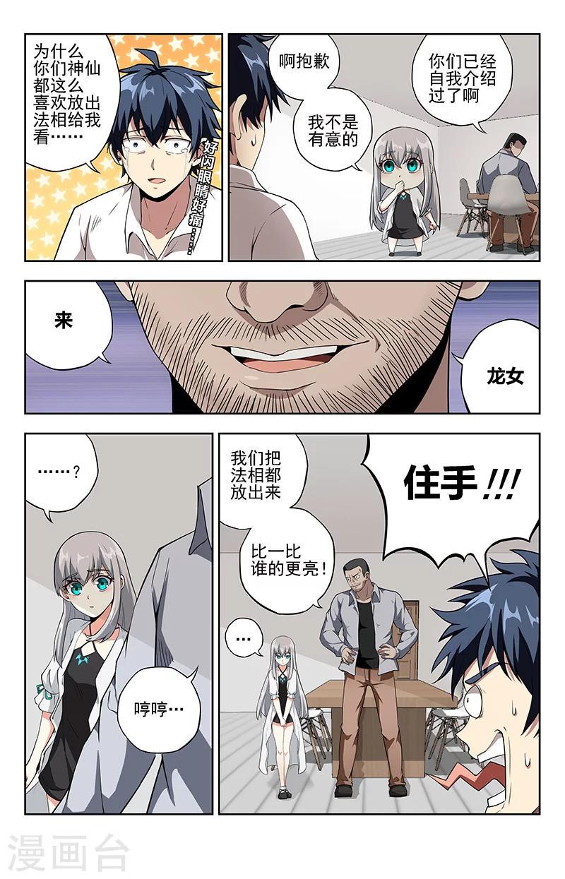 第13话 见亦怜2