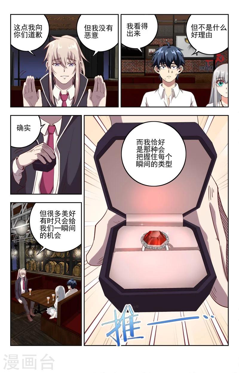 第22话 路漫漫1