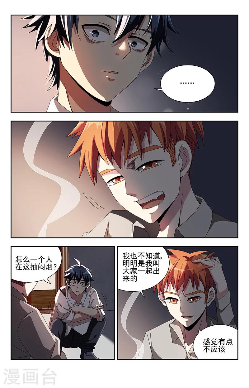 第9话 不知归3