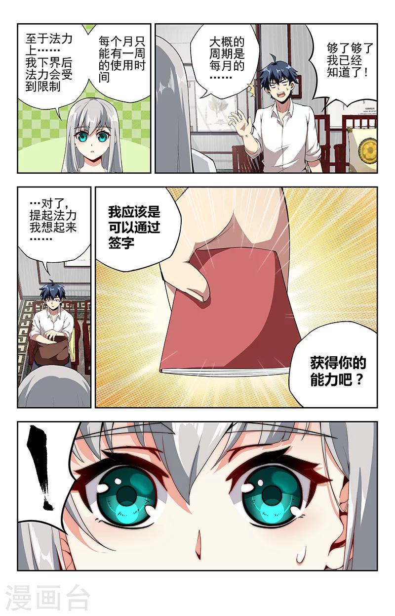 第13话 见亦怜10