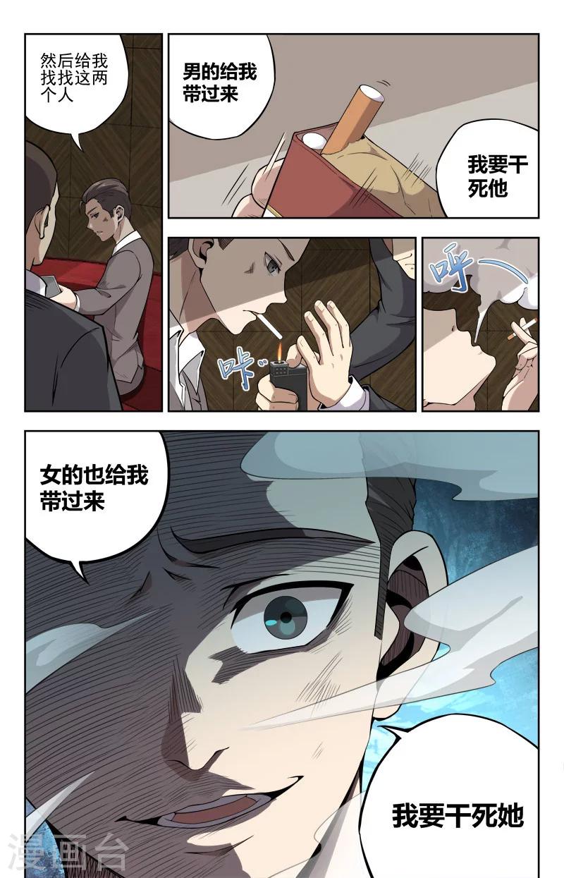 第14话 共室居12