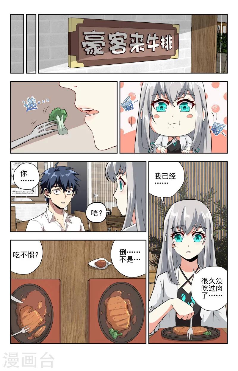 第14话 共室居3
