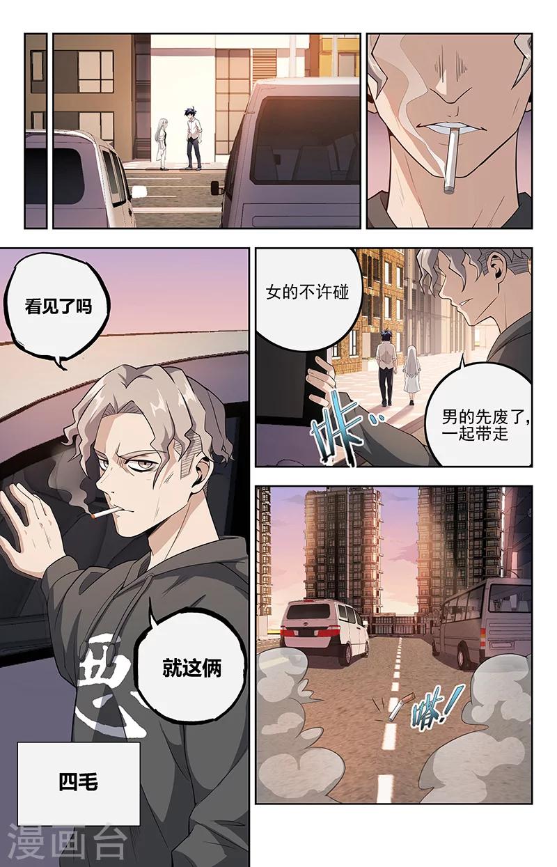第16话 寡敌众9