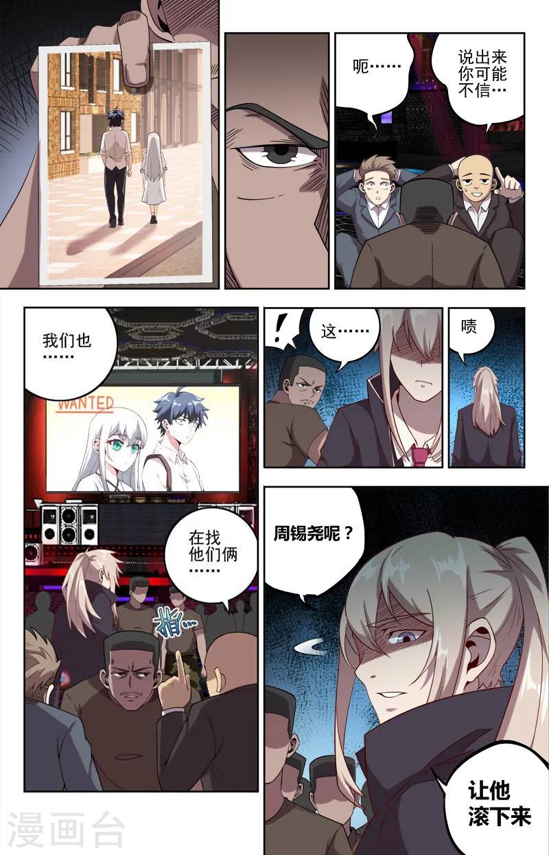 第21话 出虎穴2