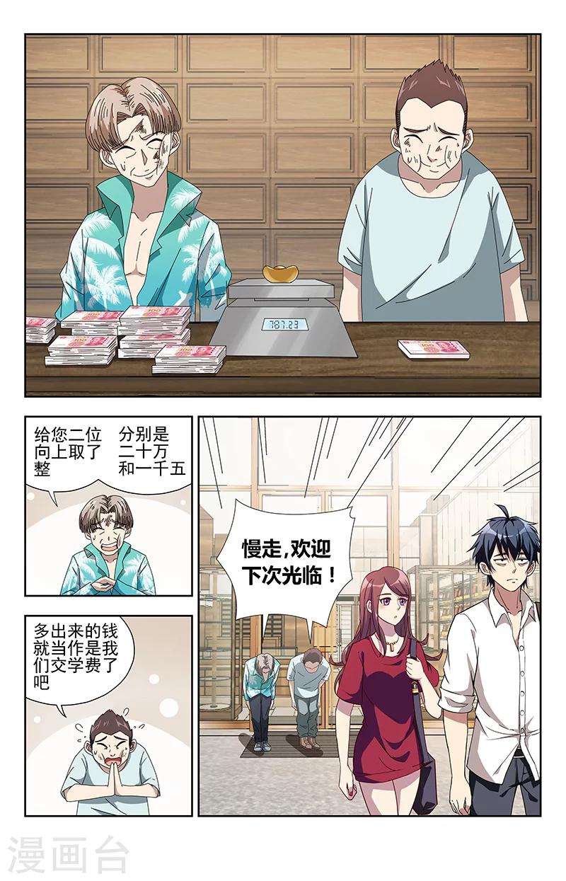 第7话 一声雷5