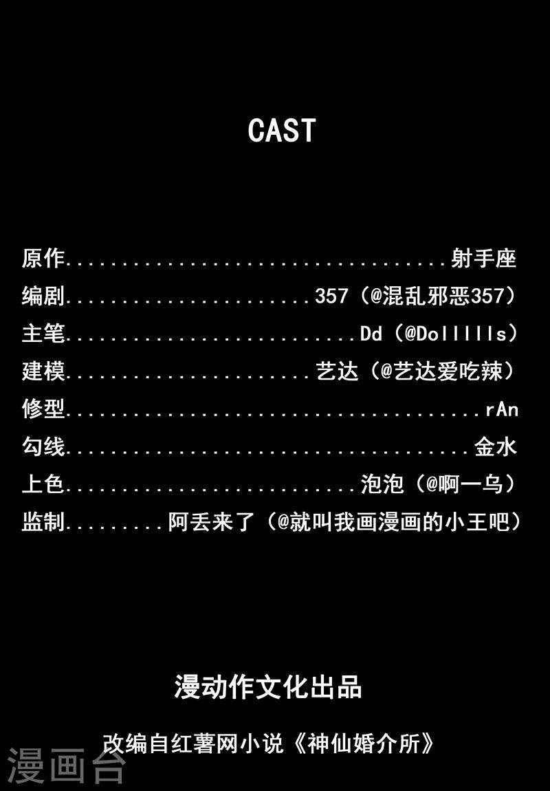 第12话 窈窕女211