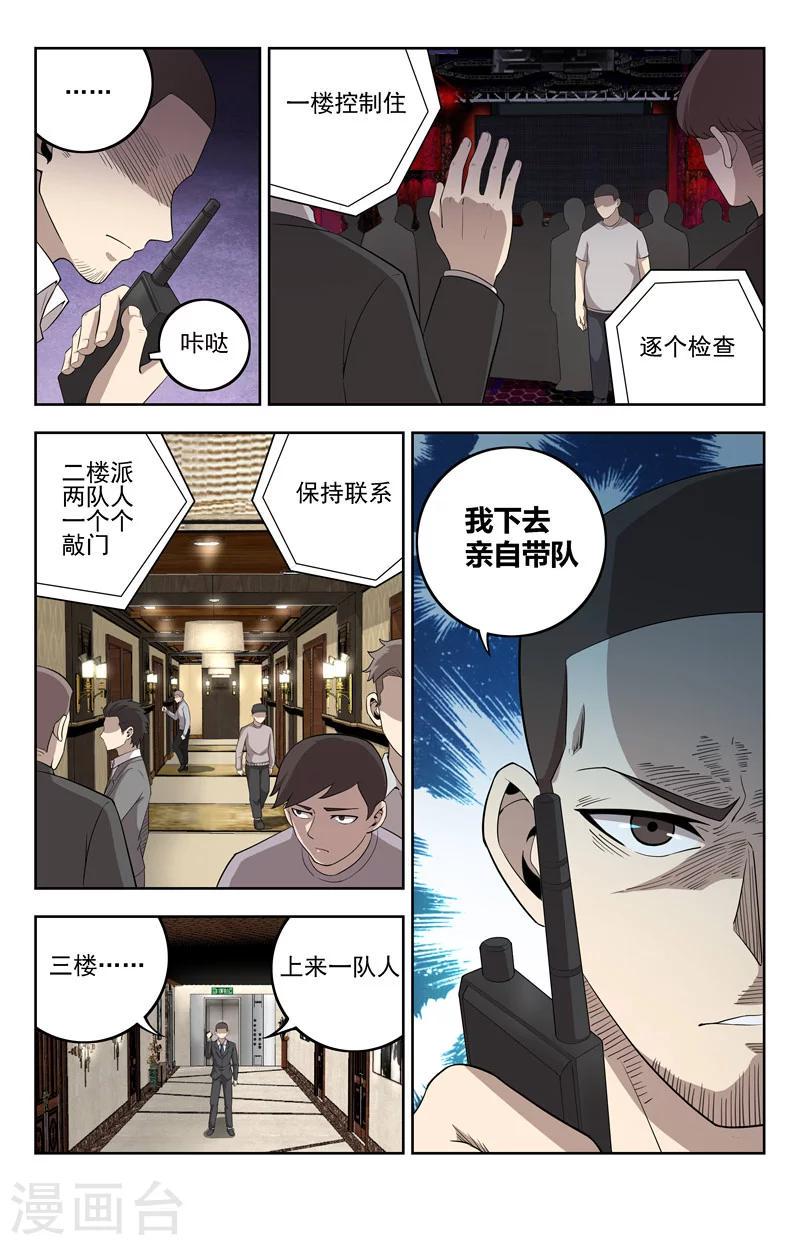 第19话 至柔物4