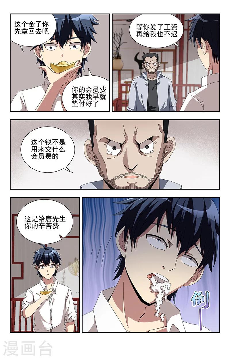 第5话 一锭金10