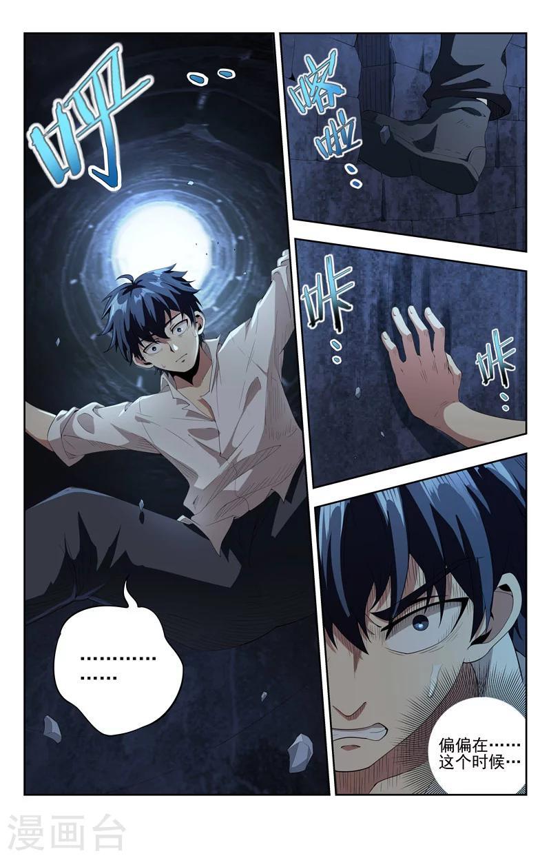 第18话 崖边马0