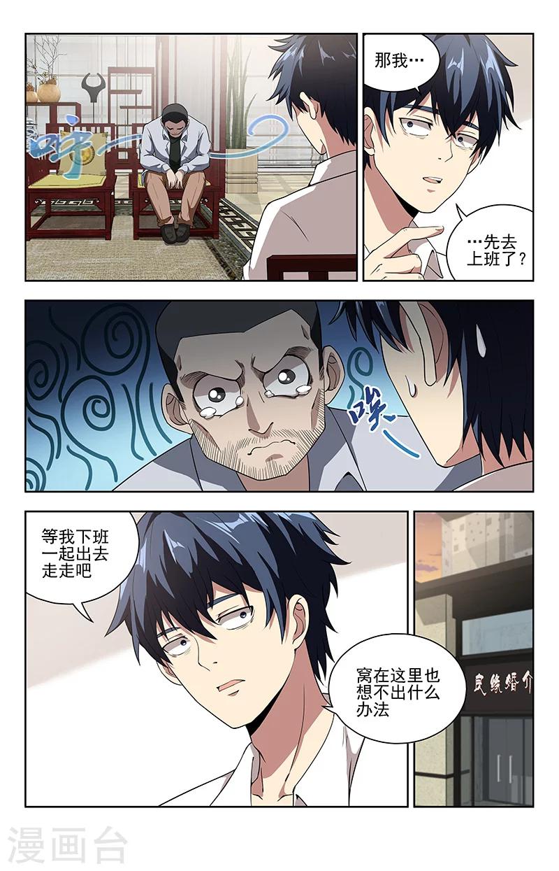 第11话 危几见6