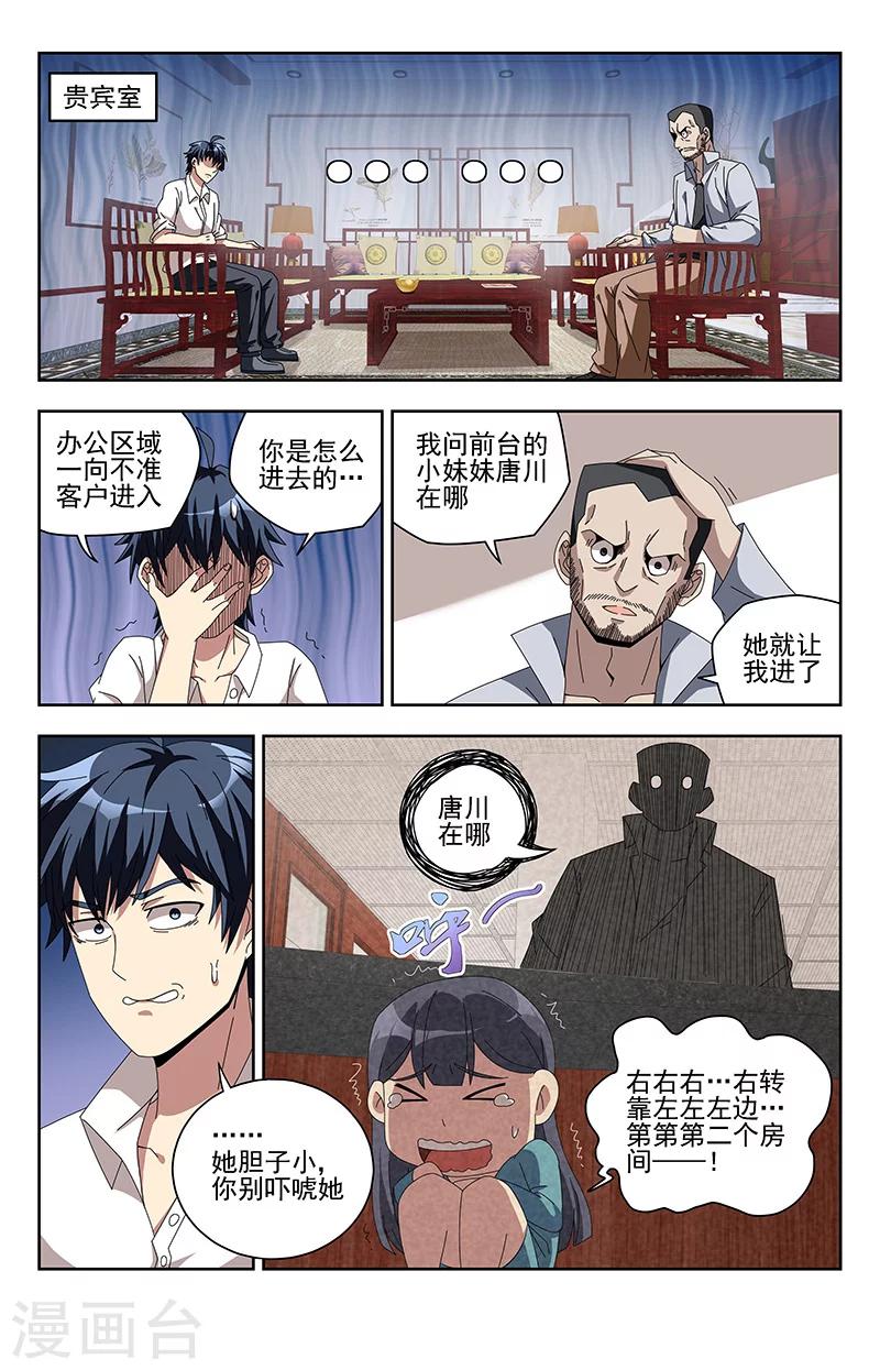 第5话 一锭金7