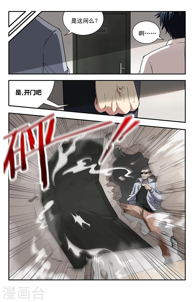 第11话 危几见9