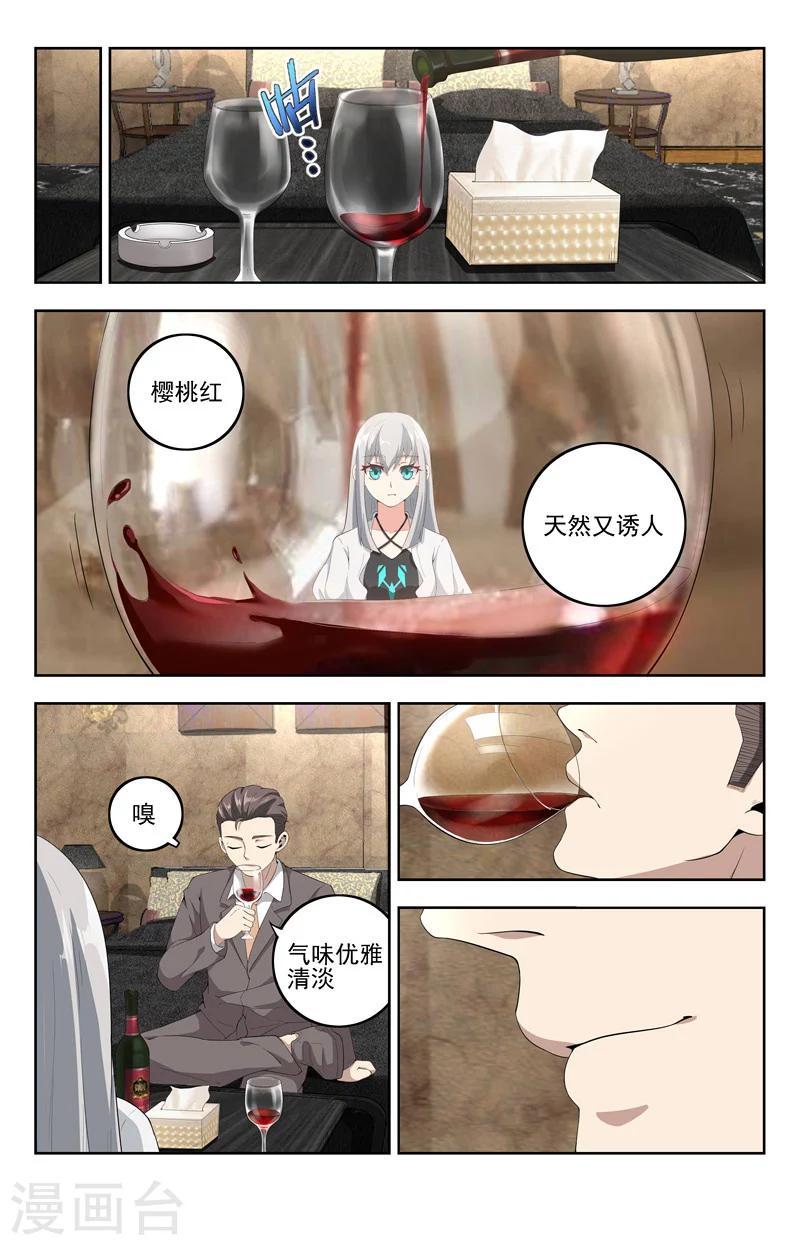 第18话 崖边马1
