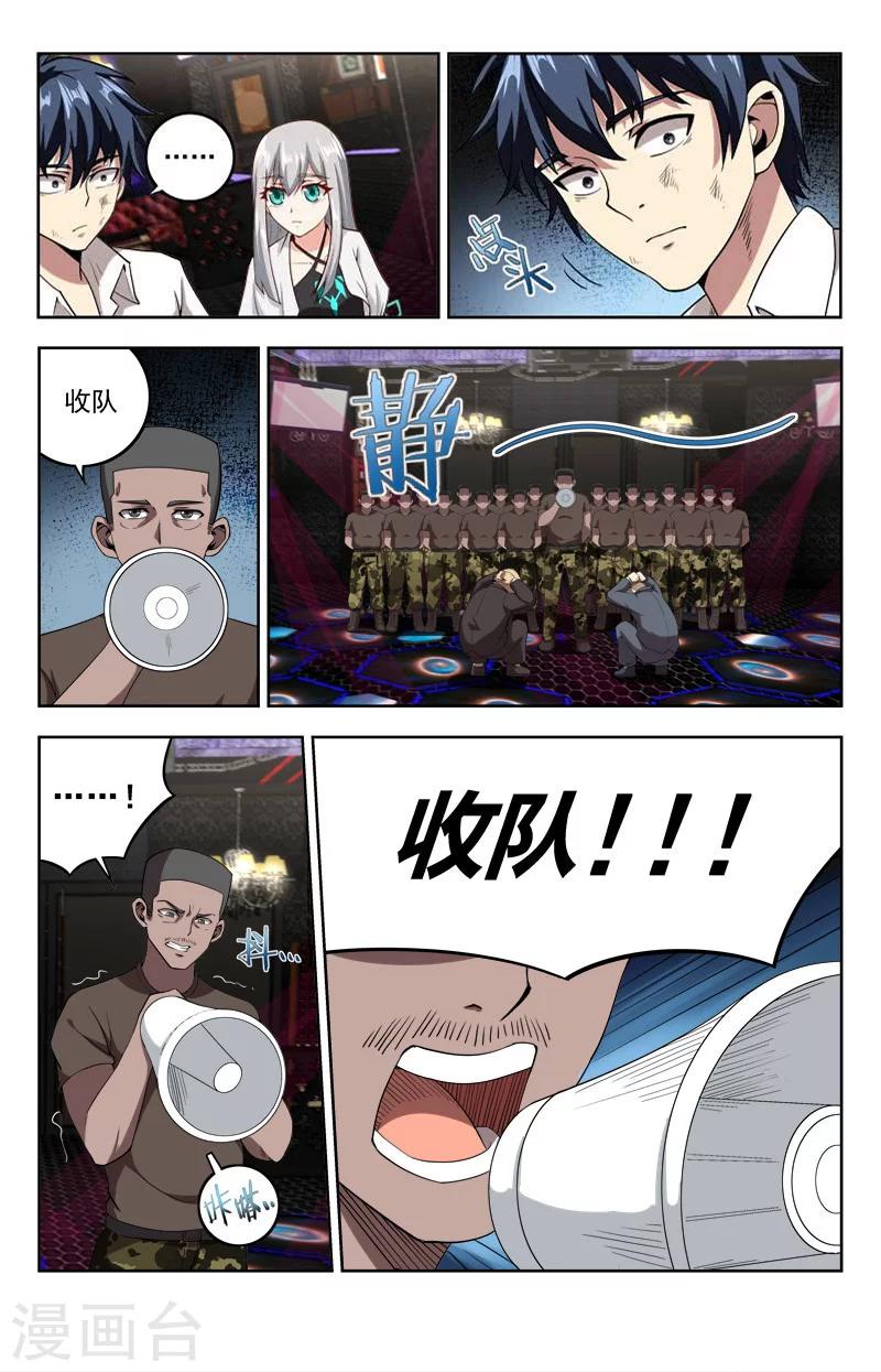 第21话 出虎穴6