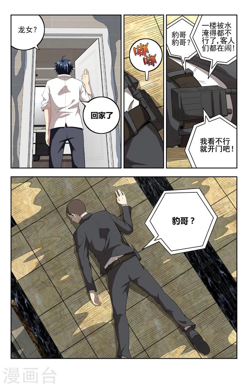第20话 苦命人12