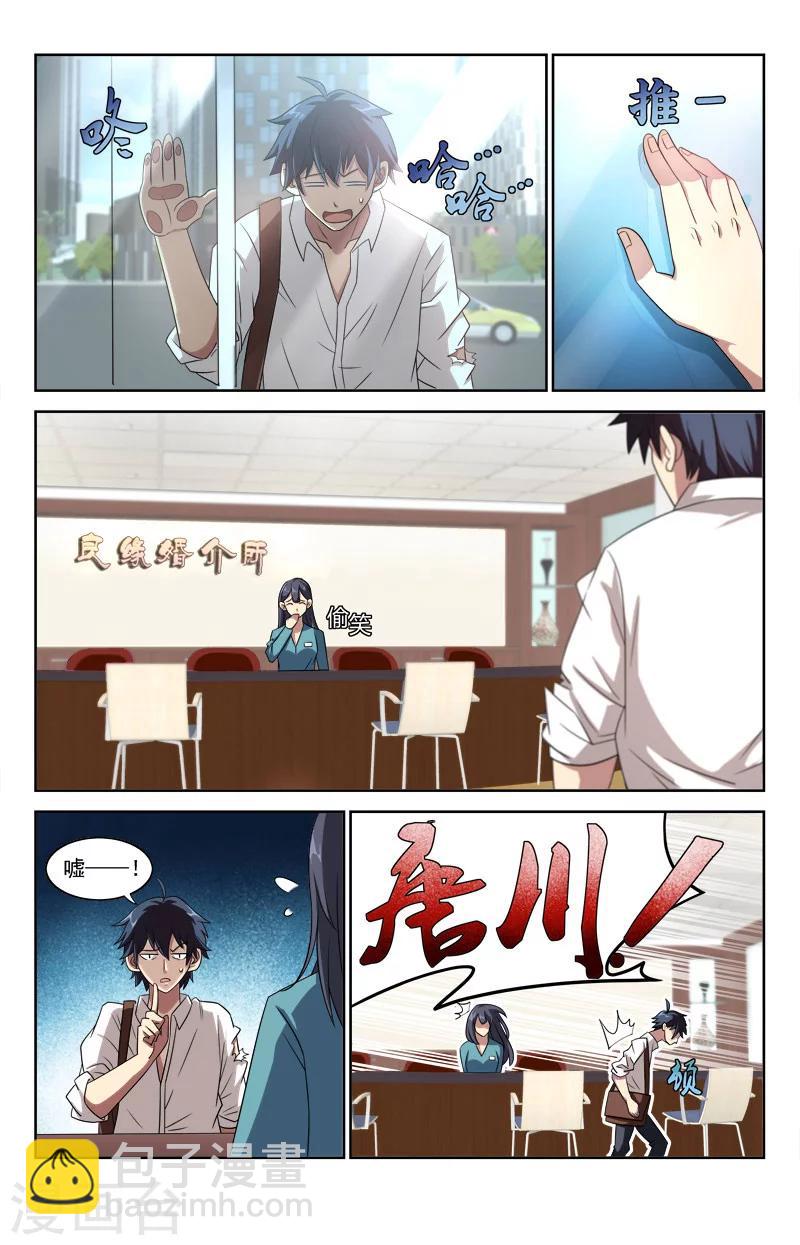 第1话 倒楣人8
