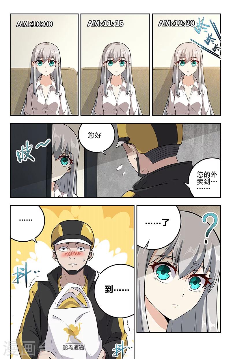 第16话 寡敌众2