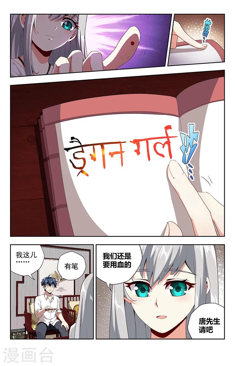 第13话 见亦怜12