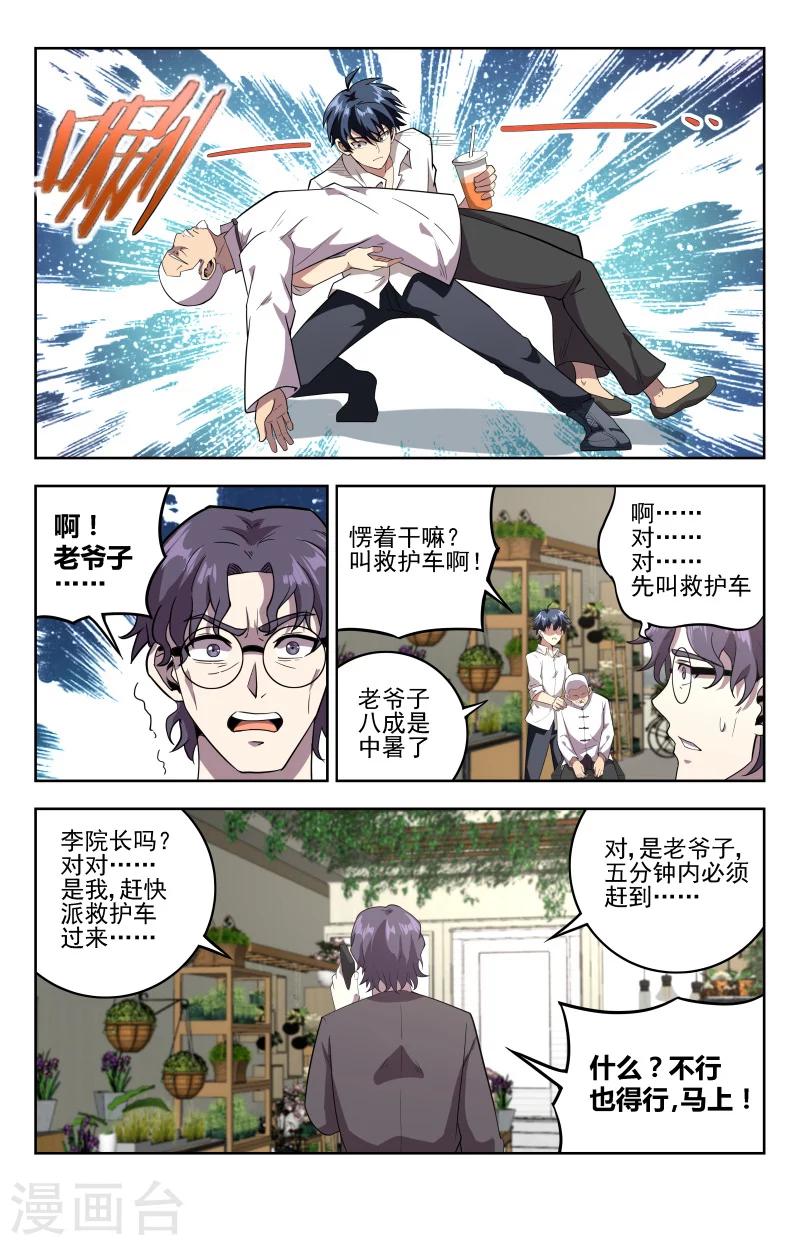 第25话 水之精5