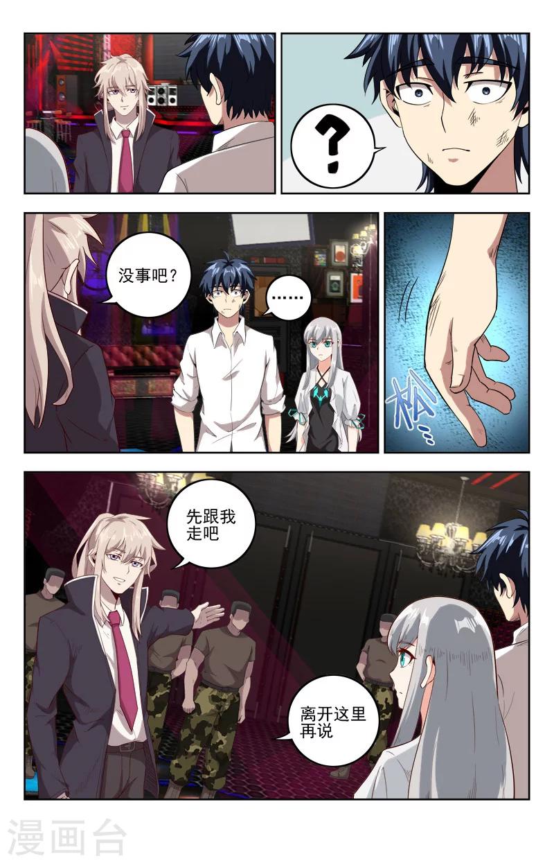 第21话 出虎穴5