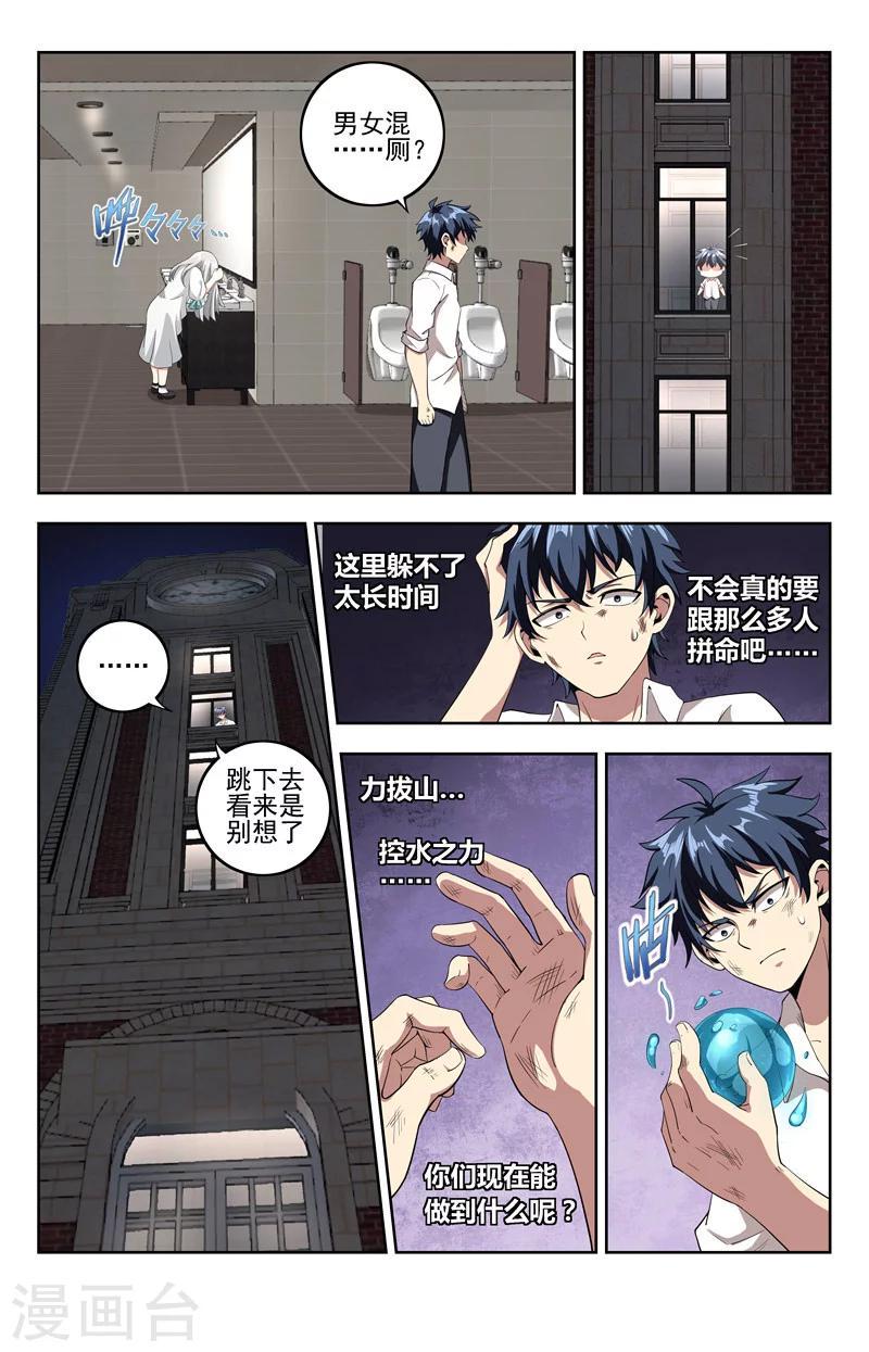 第19话 至柔物9