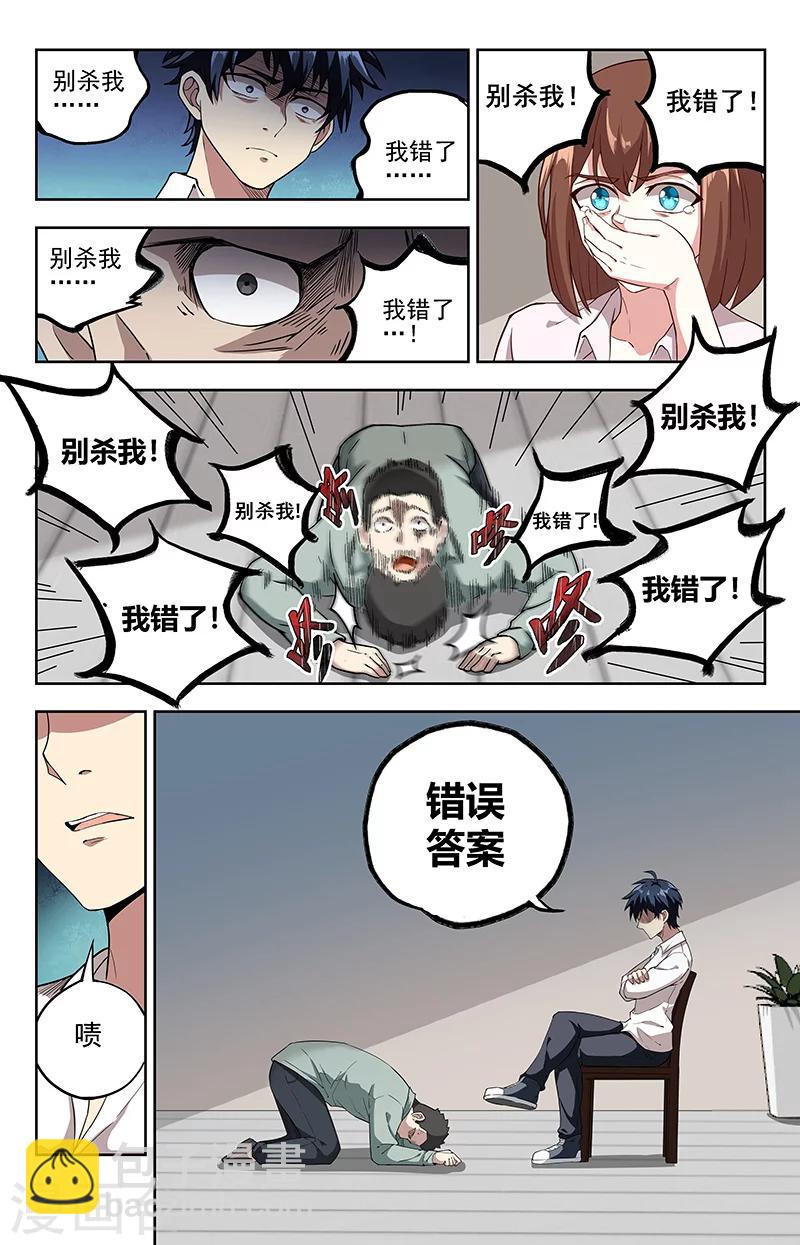 第12话 窈窕女110