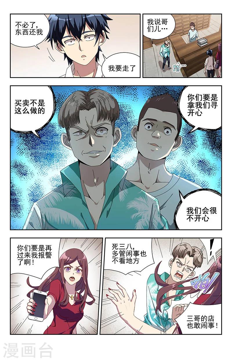 第6话 无良商8