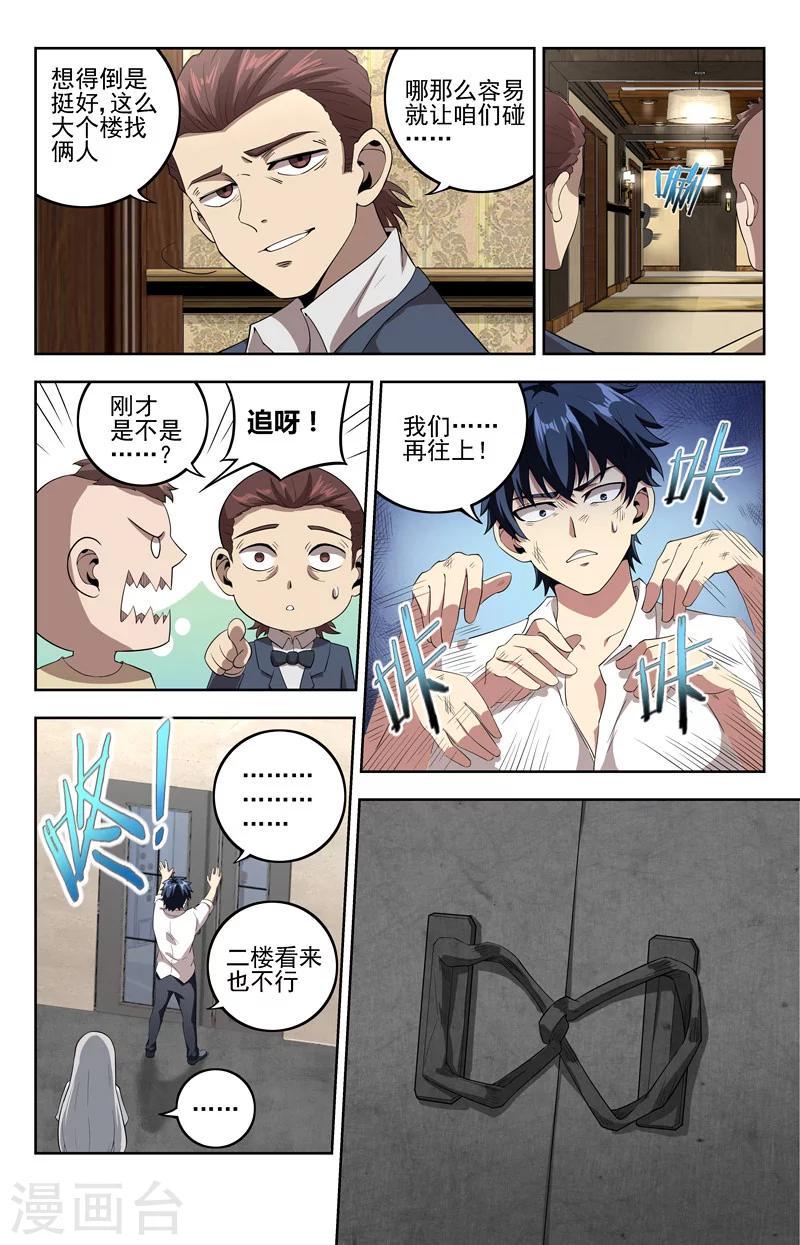 第19话 至柔物7